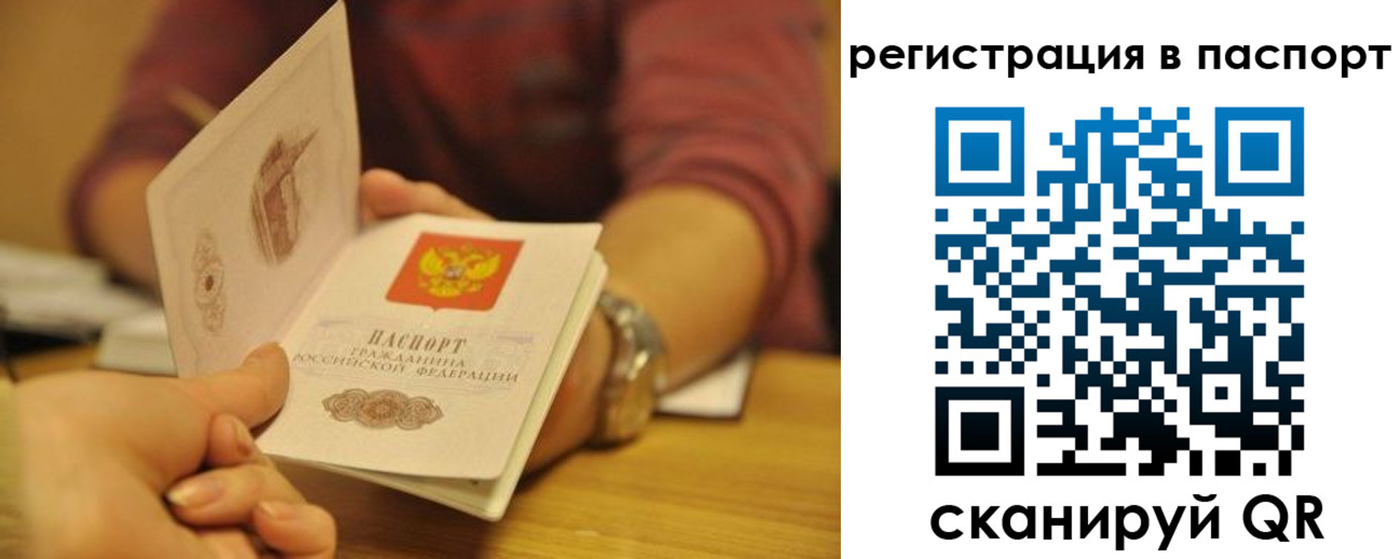прописка для кредита в Светлогорске
