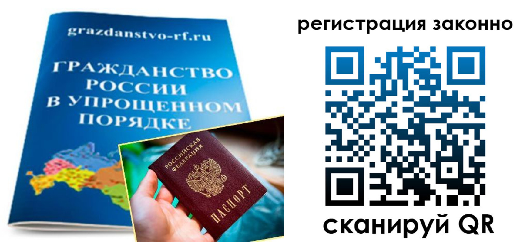 прописка для школы в Светлогорске