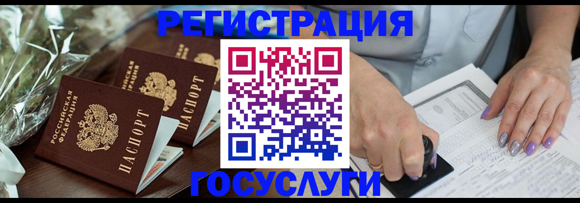 временная регистрация законно в Светлогорске