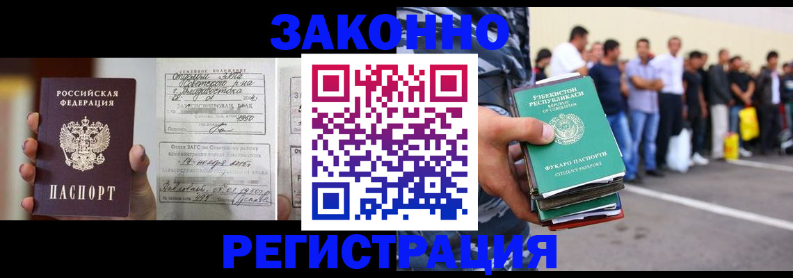 прописка для кредита в Светлогорске